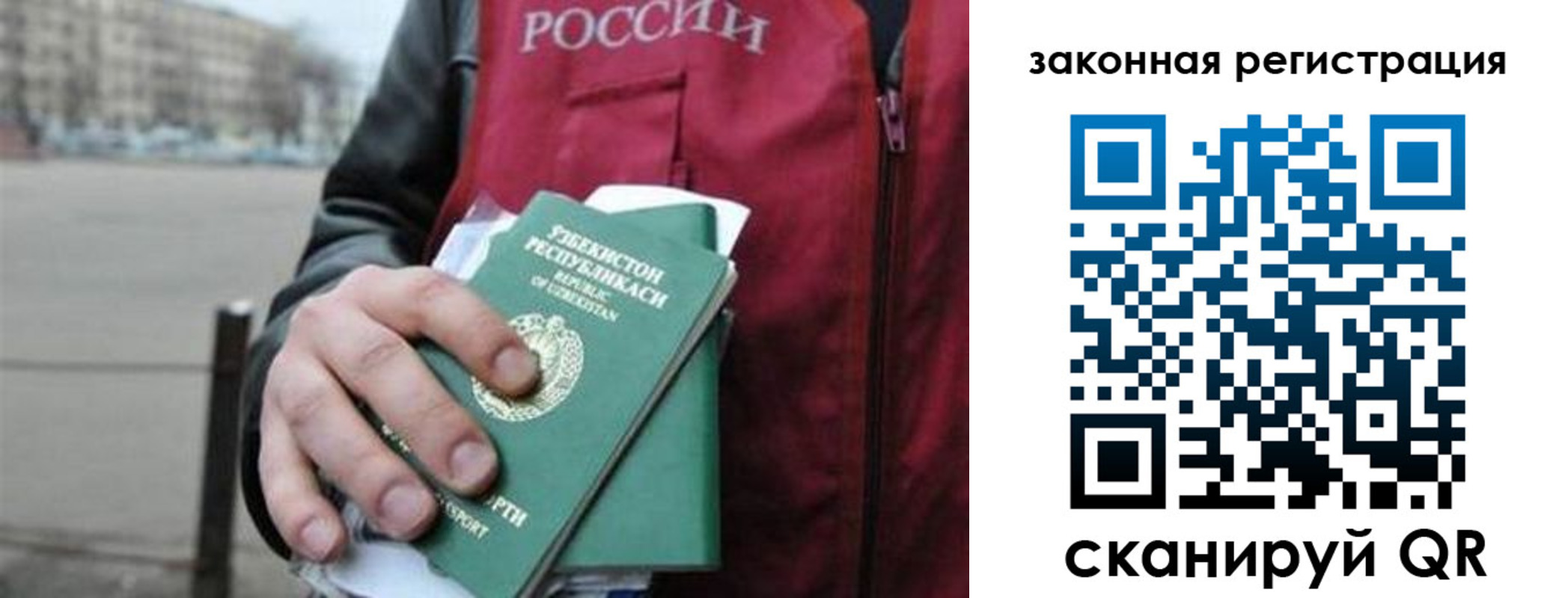 прописка от собственника в Подольске