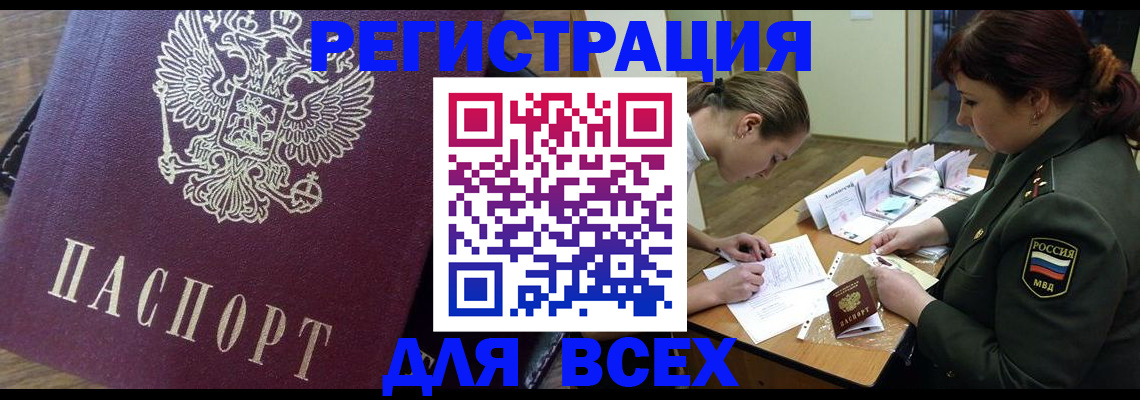 миграционный учет в Подольске